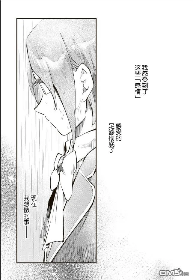 第10.1话 第9页