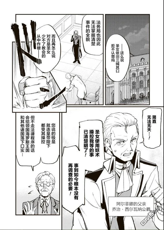第10.1话 第10页