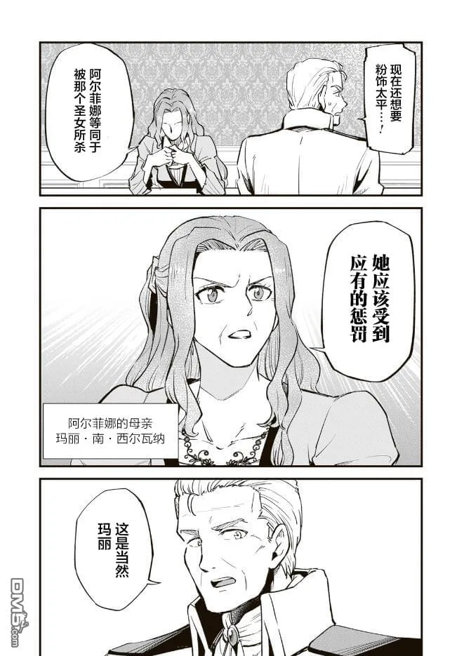 第10.1话 第11页