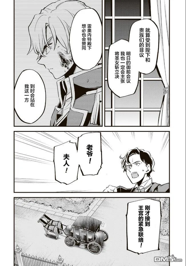 第10.1话 第12页