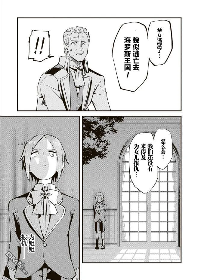 第10.1话 第13页