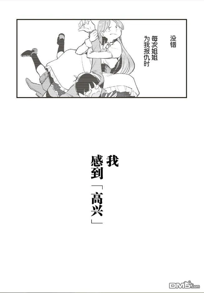 第10.1话 第14页