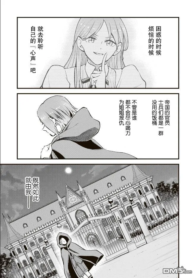 第10.1话 第15页