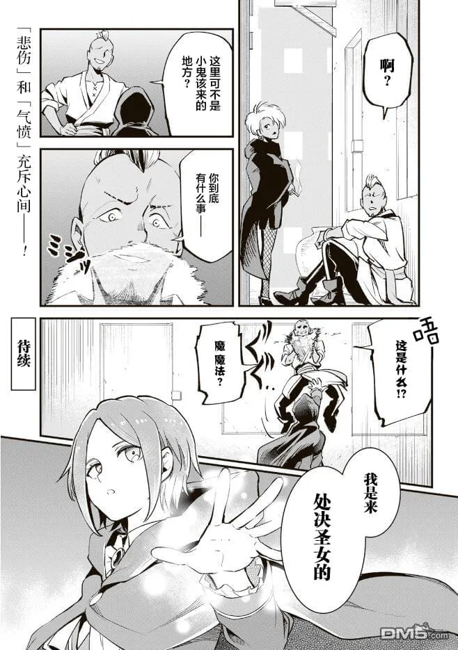 第10.1话 第16页