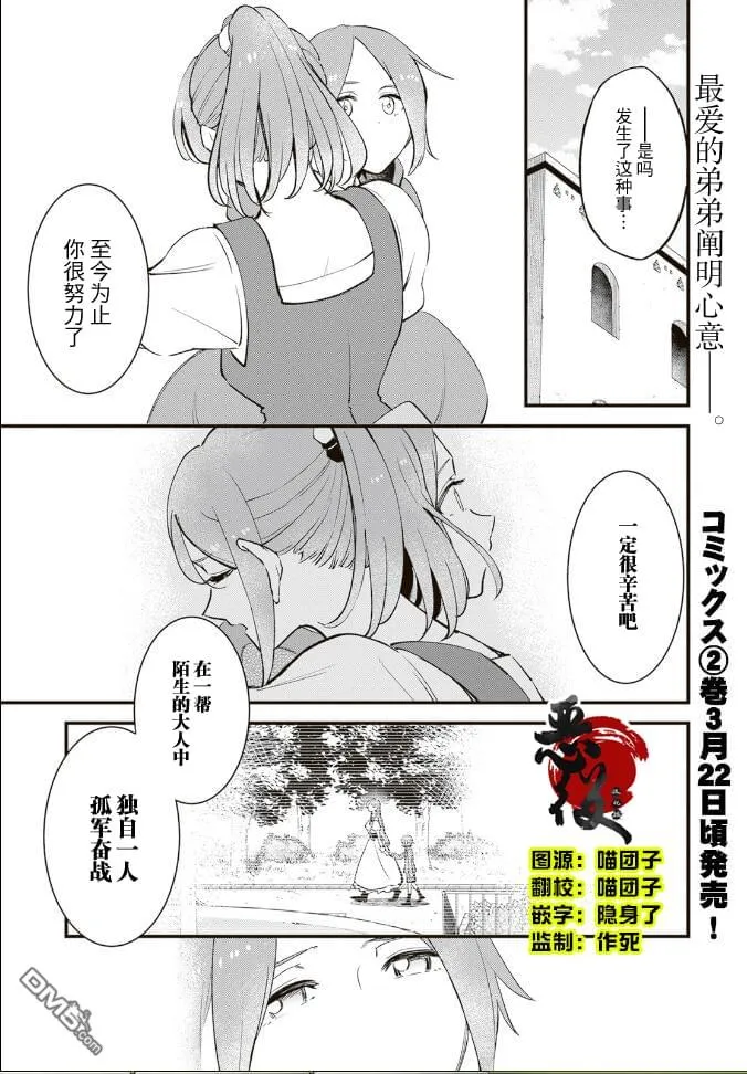 第10.2话 第1页