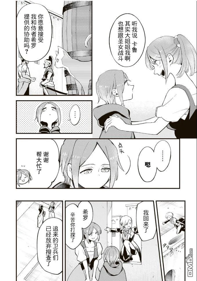 第10.2话 第2页