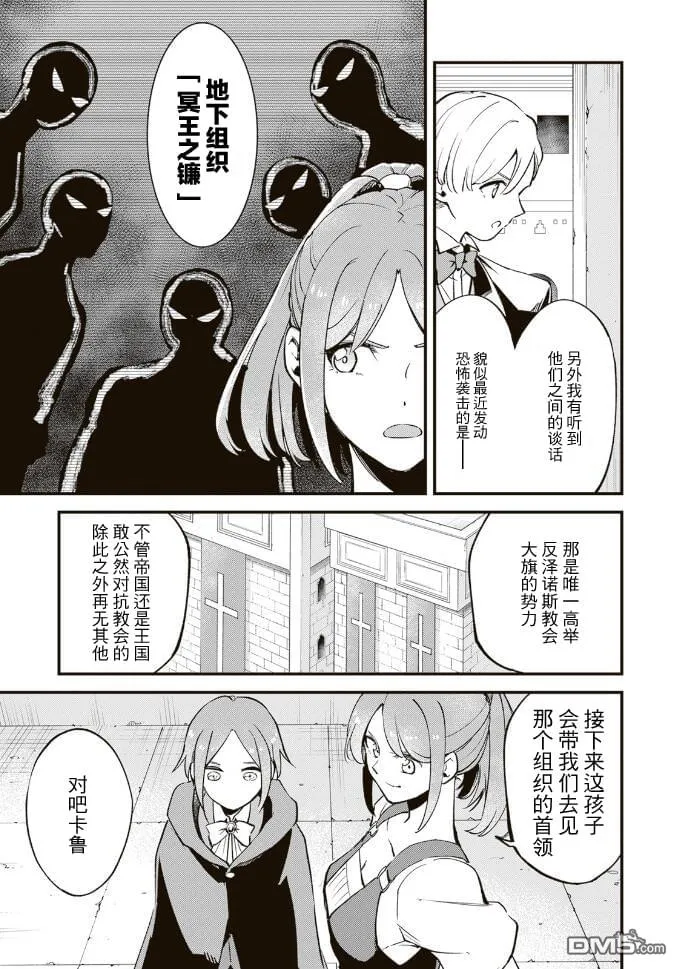 第10.2话 第3页