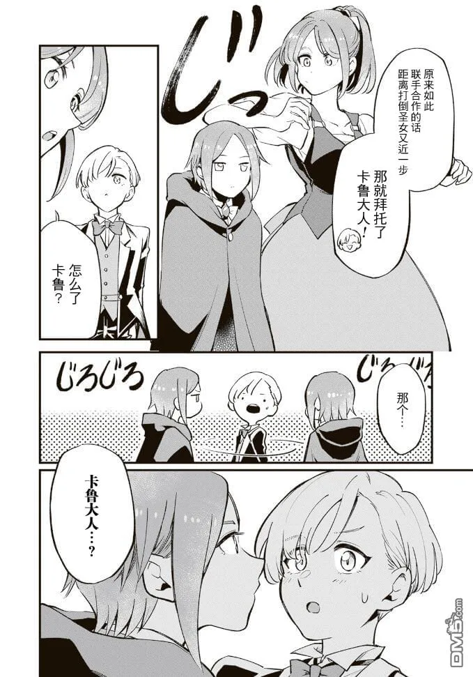第10.2话 第4页