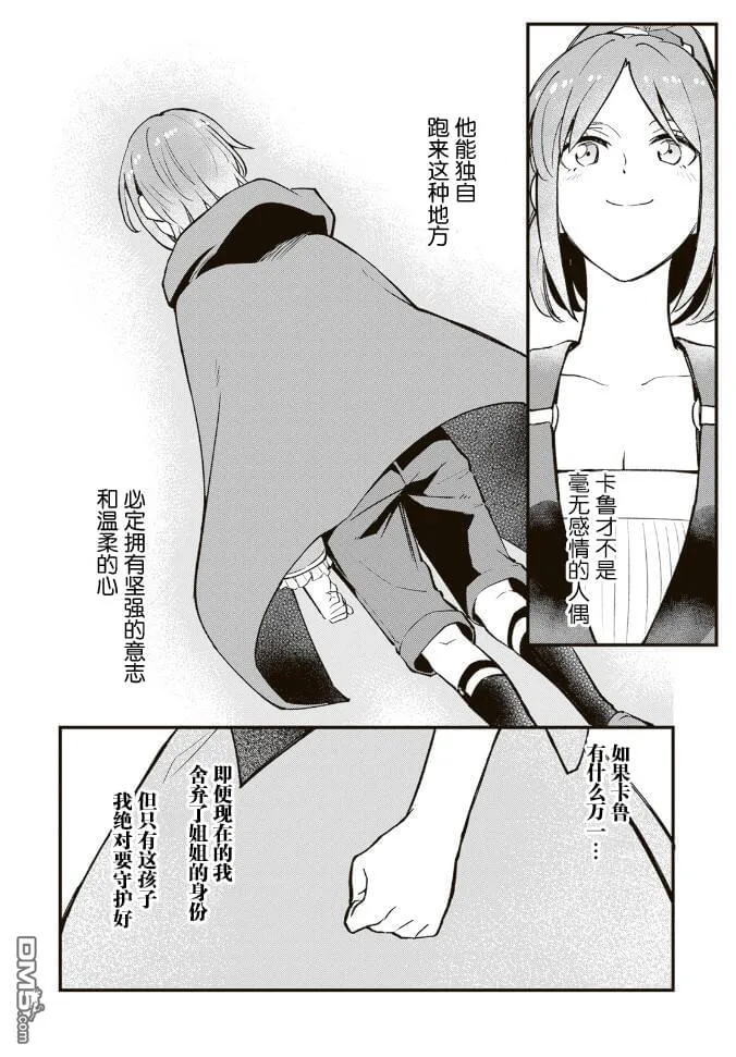 第10.2话 第6页
