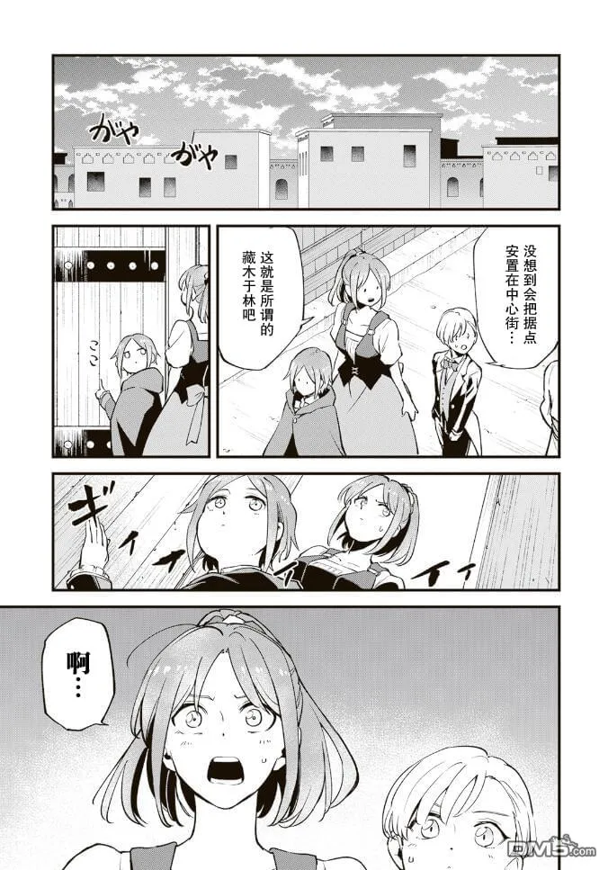 第10.2话 第7页