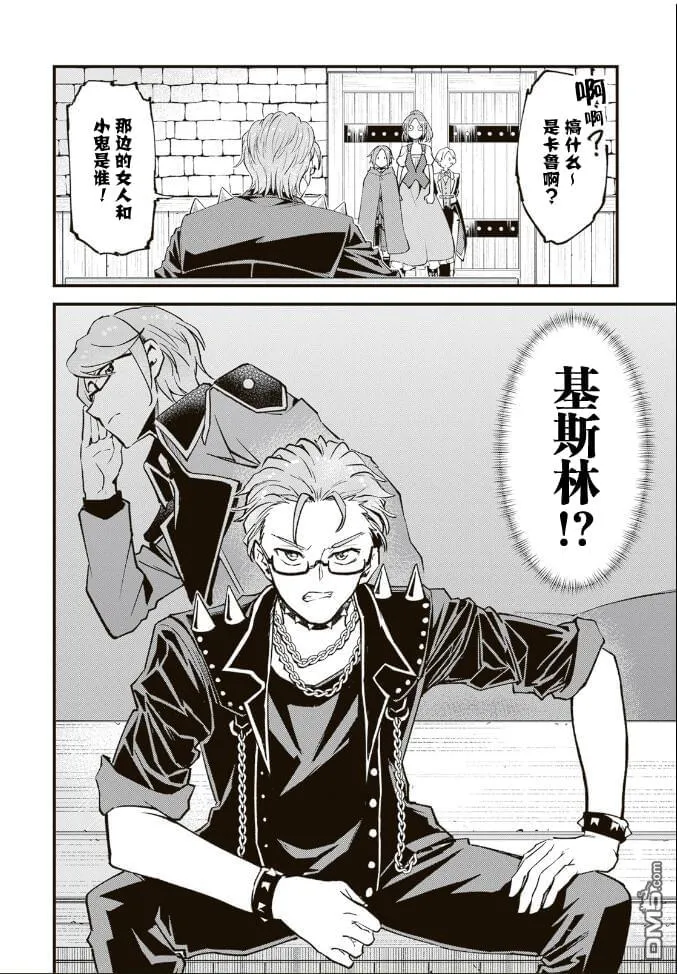 第10.2话 第8页