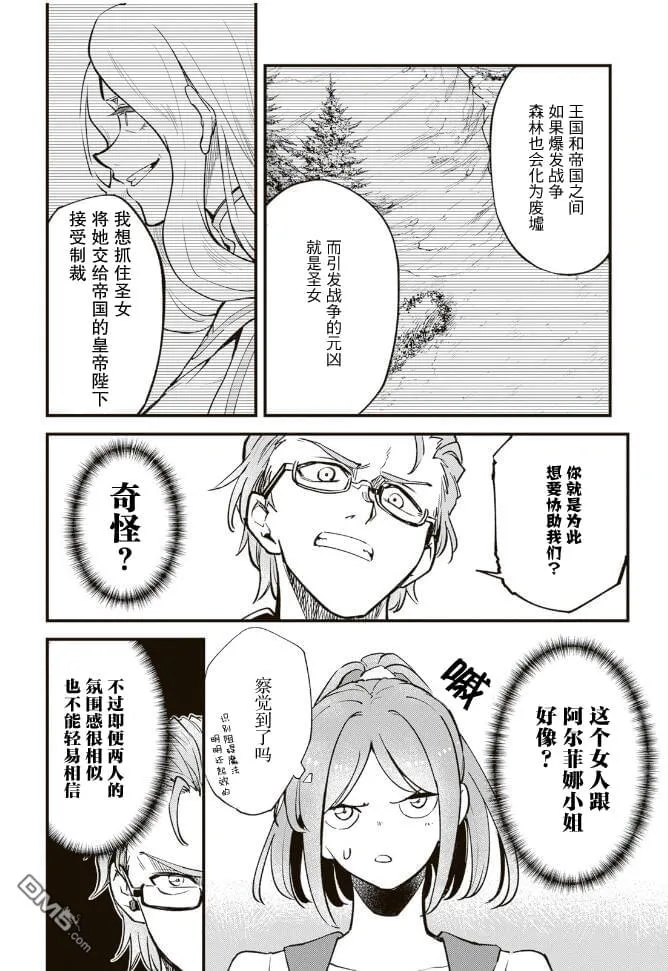 第10.2话 第10页