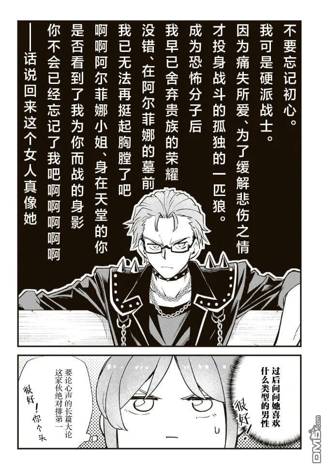 第10.2话 第11页