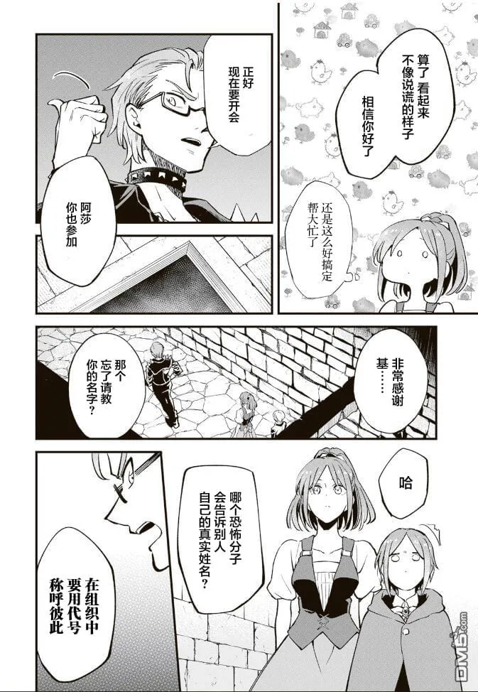 第10.2话 第12页