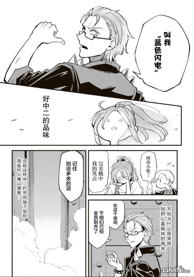 第10.2话 第13页