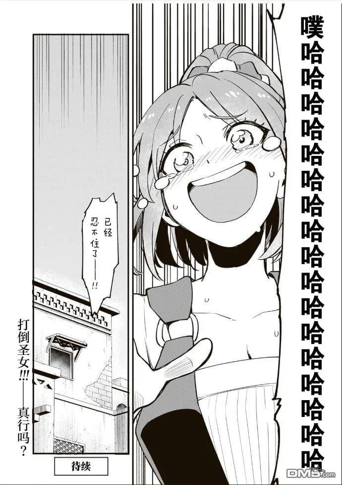 第10.2话 第15页
