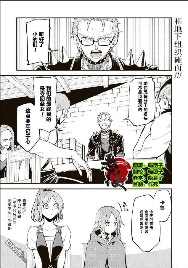 第11.1话 第1页
