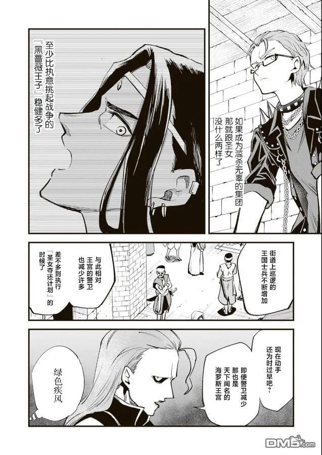第11.1话 第2页