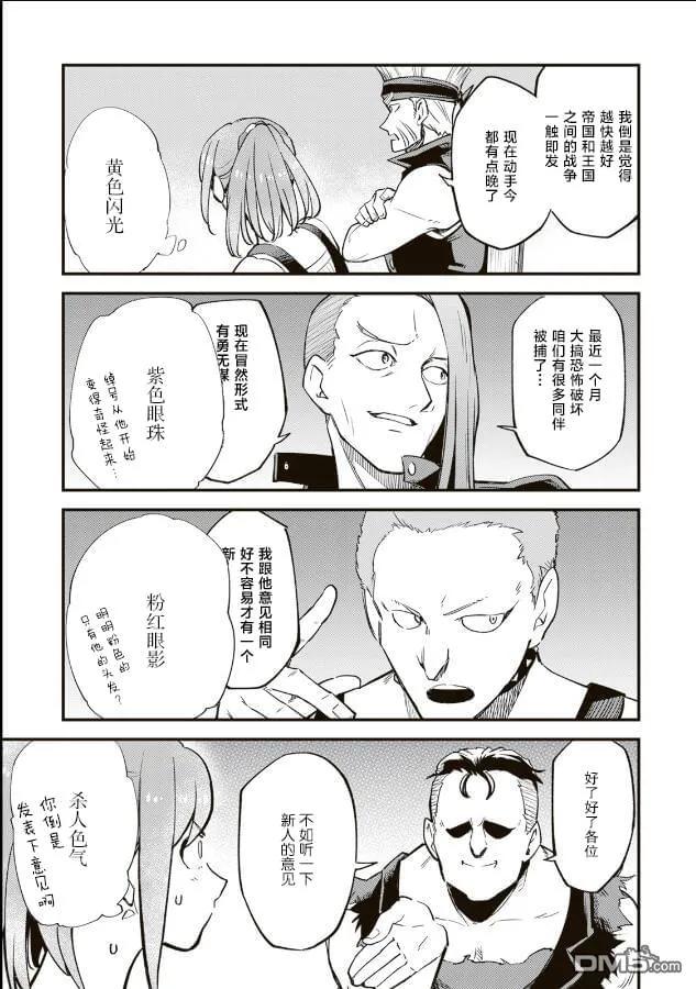 第11.1话 第3页