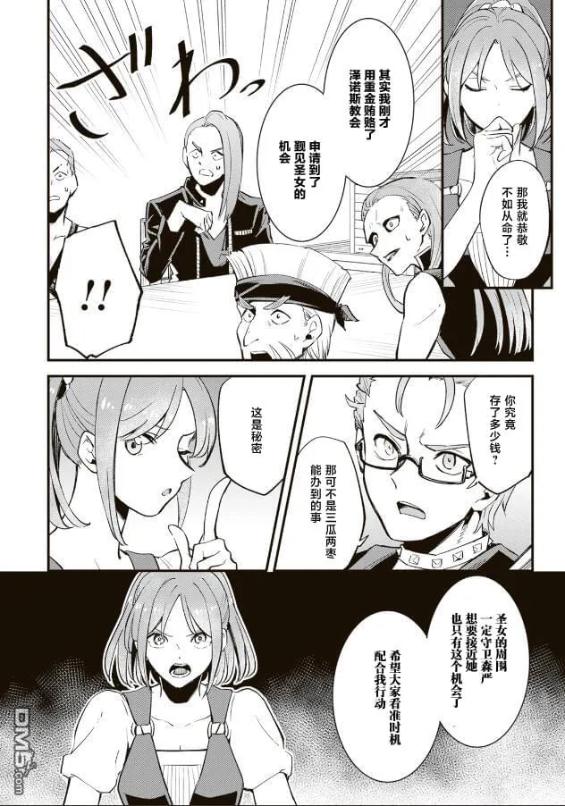 第11.1话 第4页