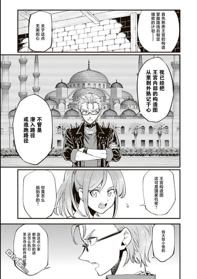 第11.1话 第5页