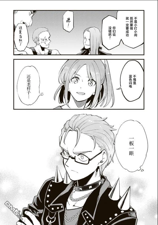 第11.1话 第6页