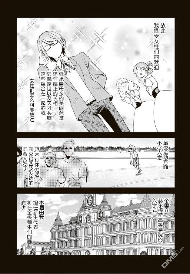 第11.1话 第8页