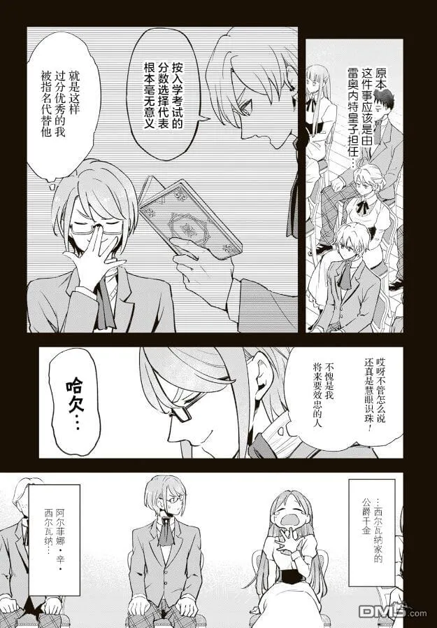 第11.1话 第9页