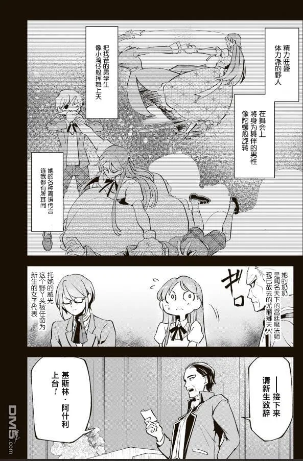 第11.1话 第10页