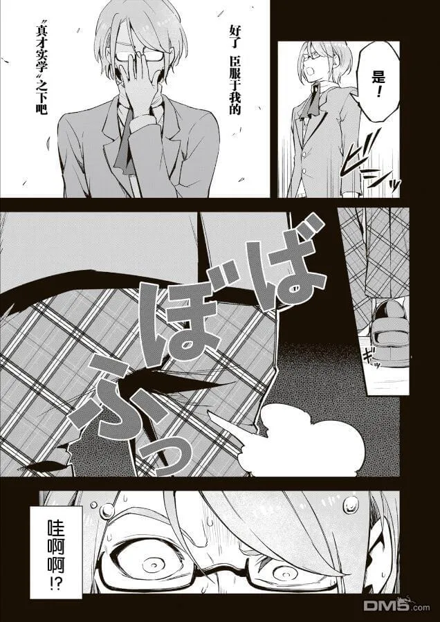 第11.1话 第11页