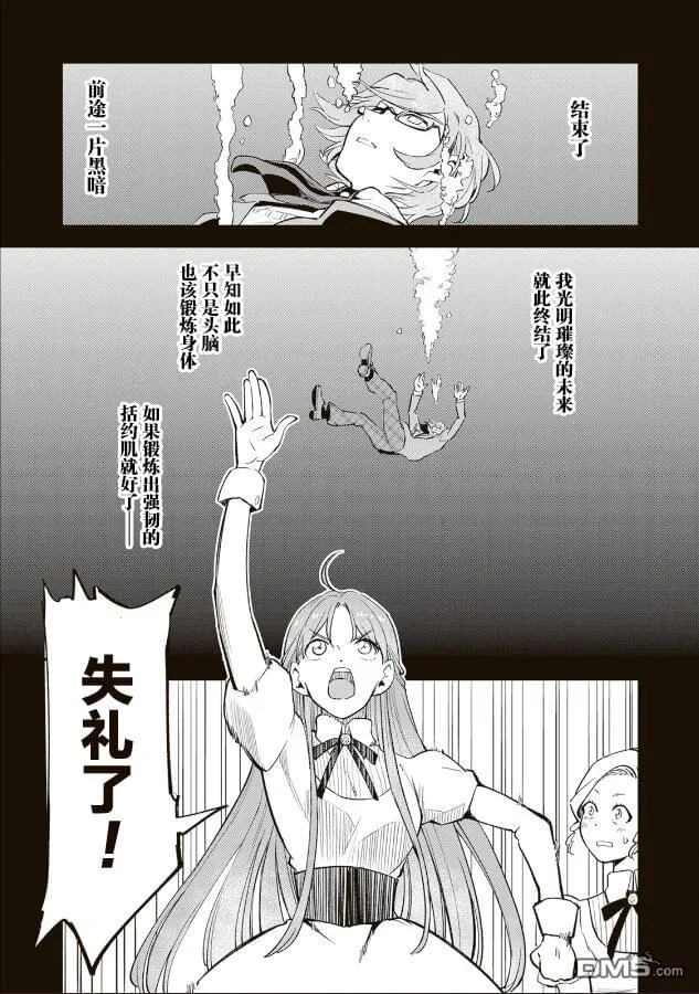 第11.1话 第13页
