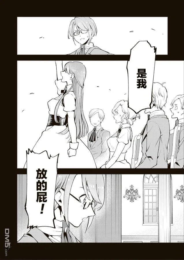 第11.1话 第14页
