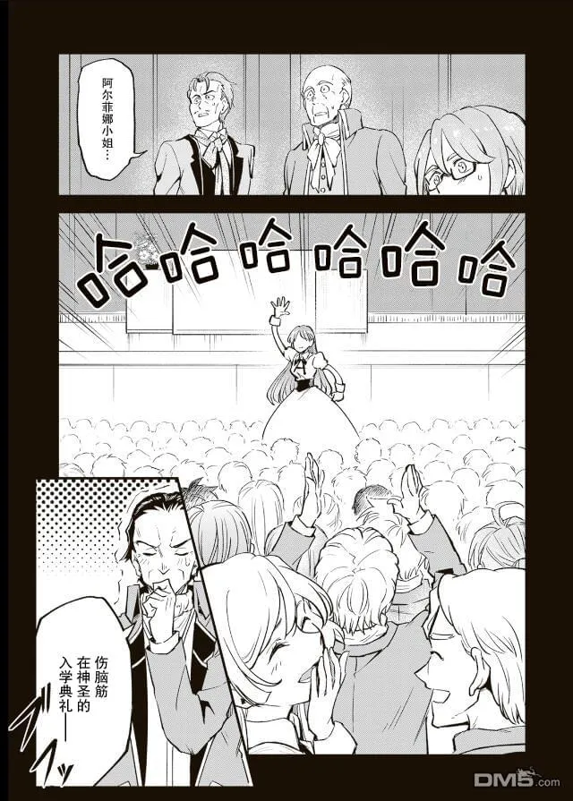 第11.1话 第15页