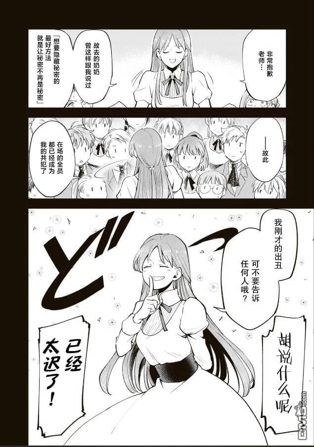 第11.1话 第16页