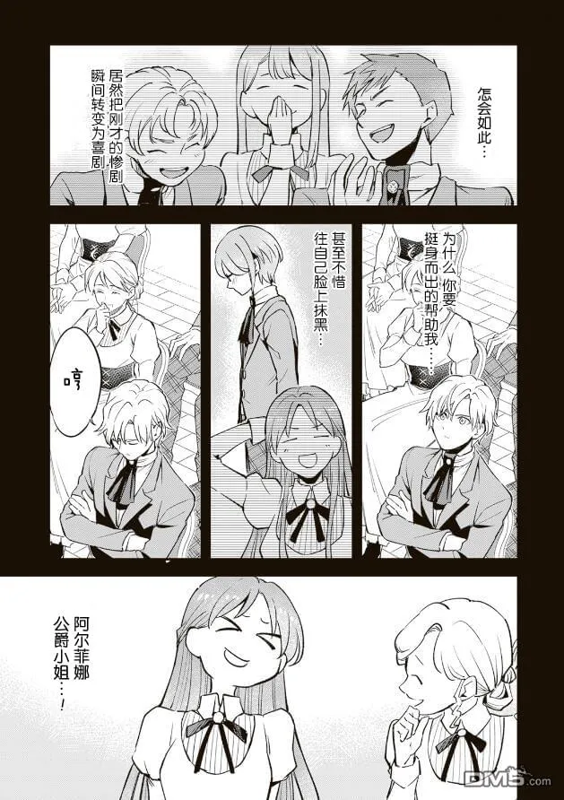 第11.1话 第17页