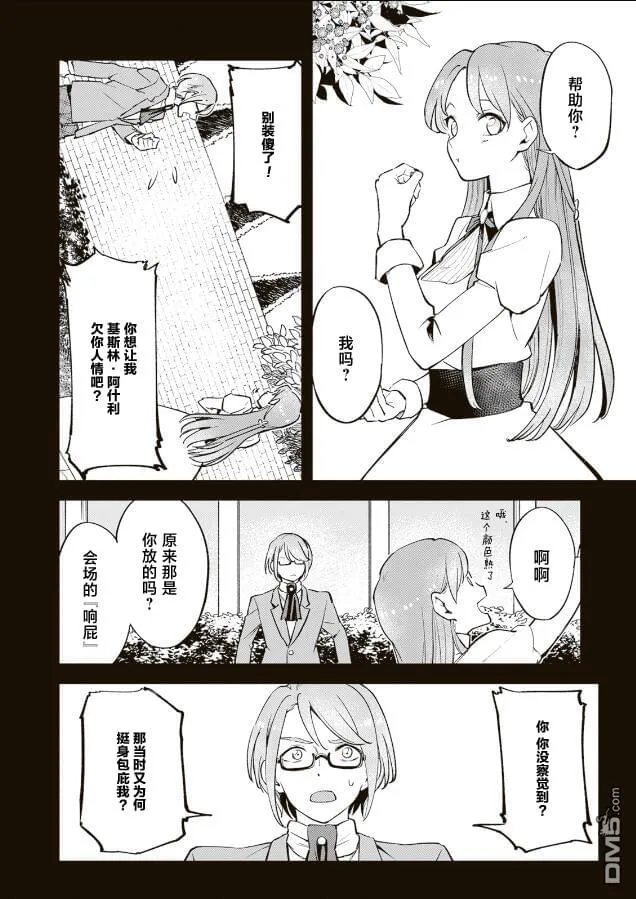 第11.1话 第18页
