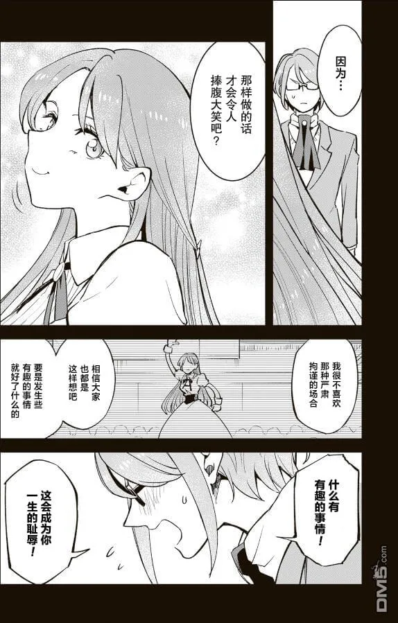 第11.1话 第19页
