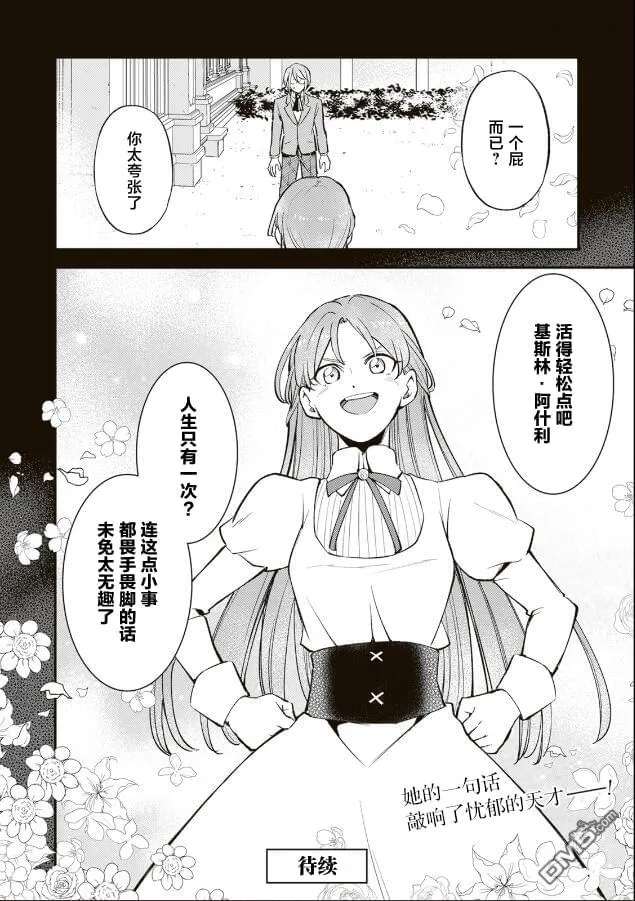 第11.1话 第20页