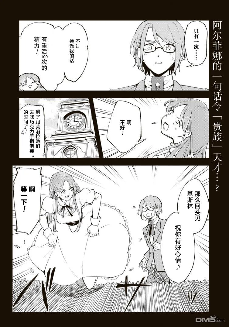 第11.2话 第1页
