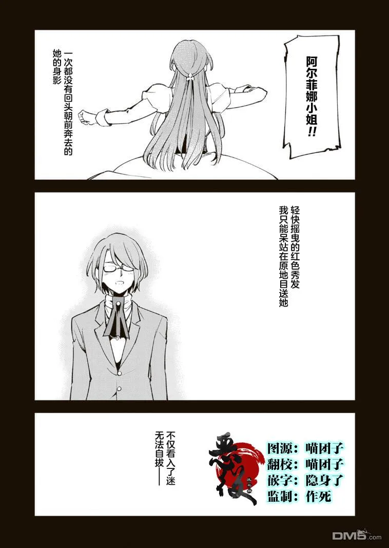第11.2话 第2页