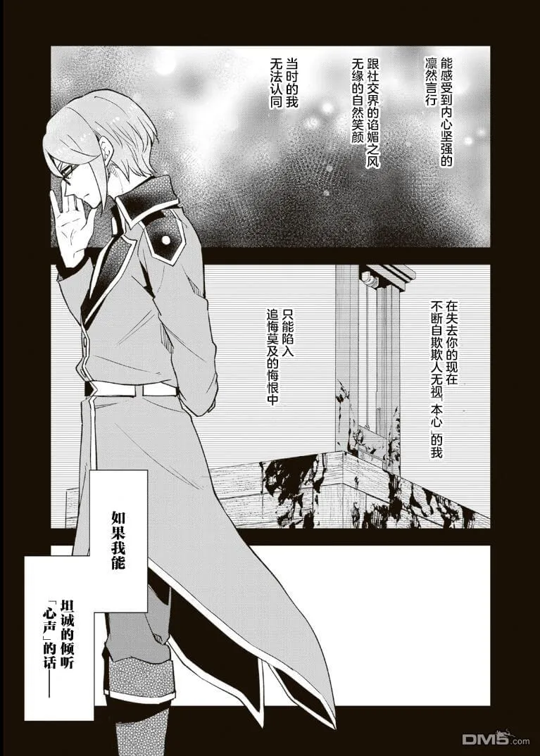 第11.2话 第3页