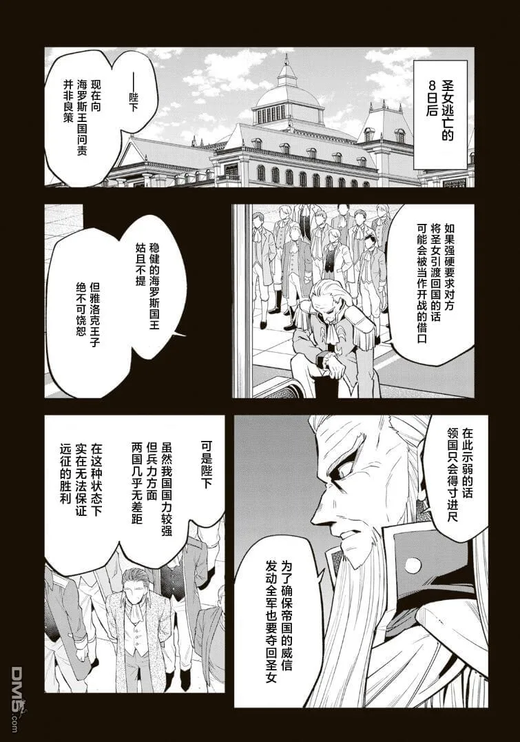第11.2话 第4页