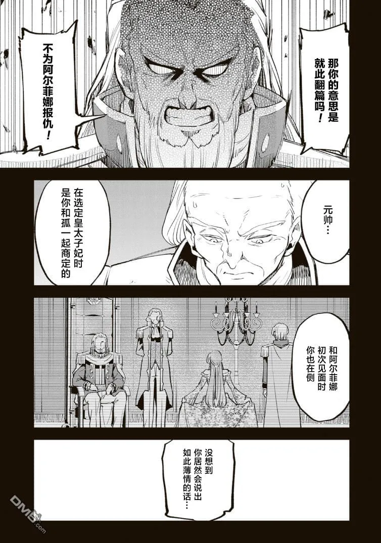 第11.2话 第5页