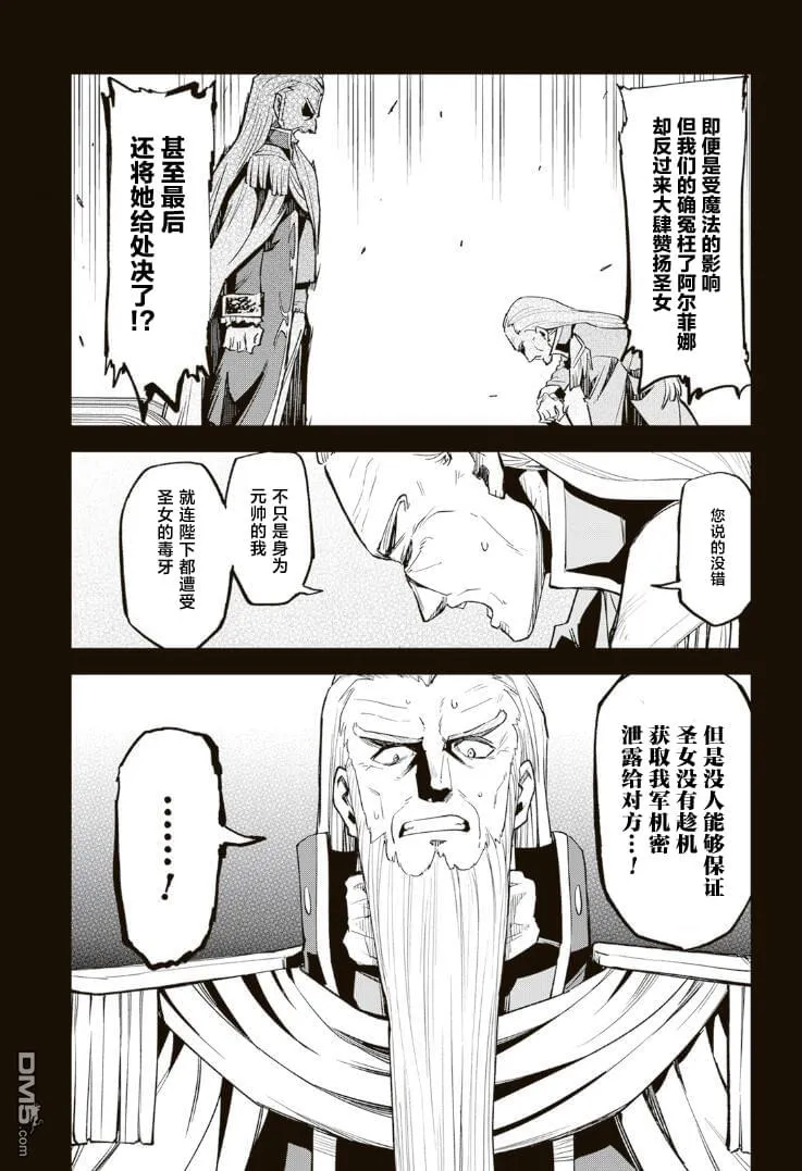 第11.2话 第6页