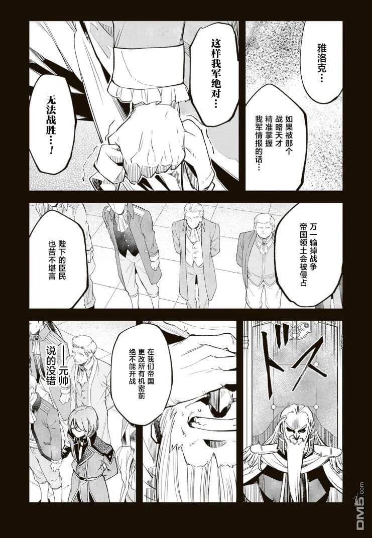 第11.2话 第7页