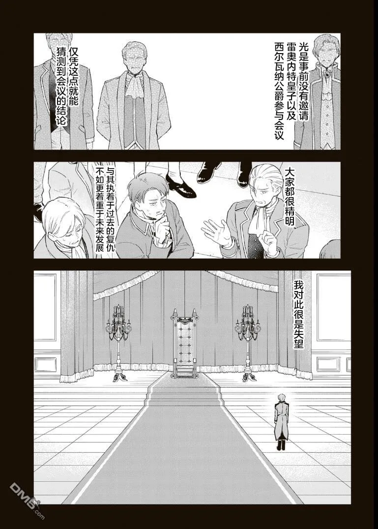第11.2话 第8页