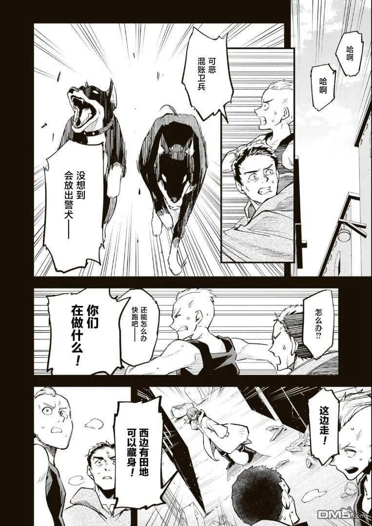 第11.2话 第10页