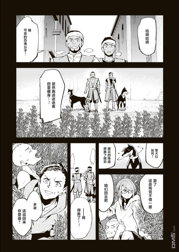 第11.2话 第11页