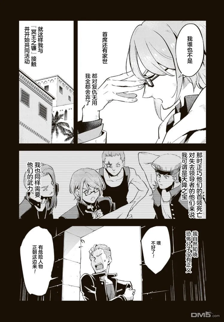 第11.2话 第12页