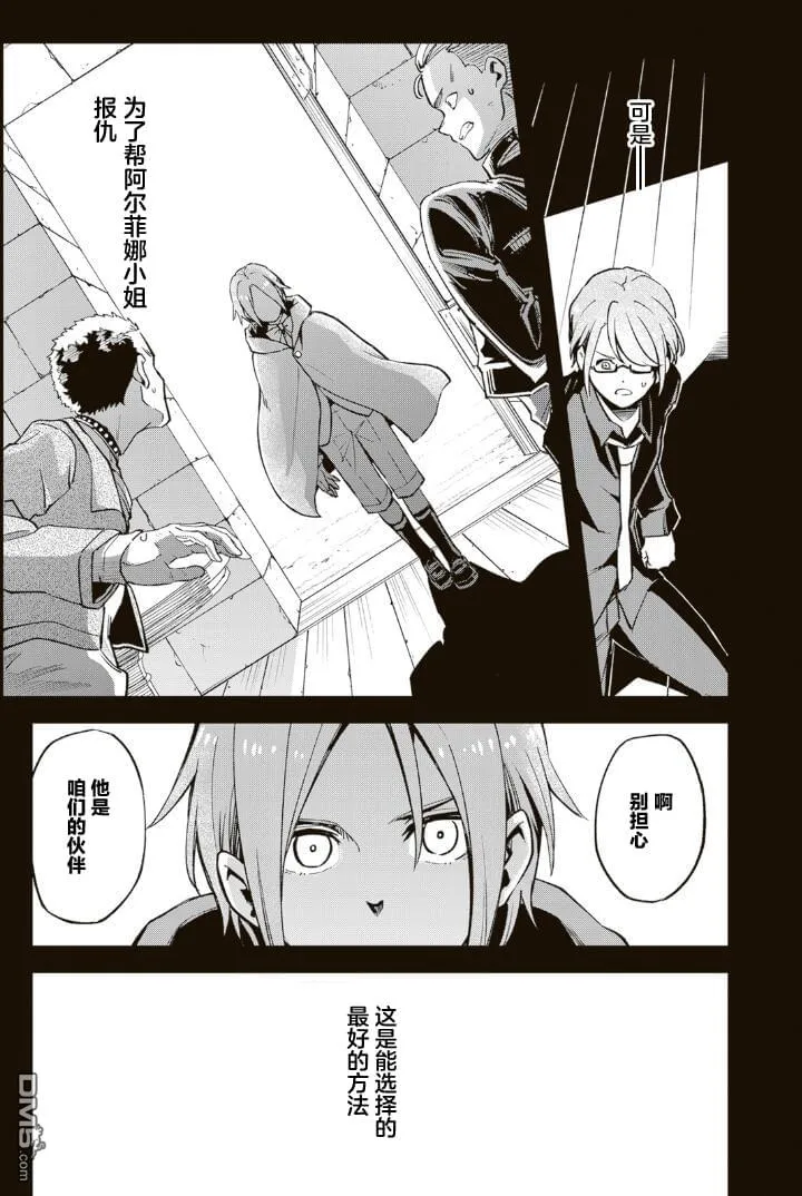 第11.2话 第13页